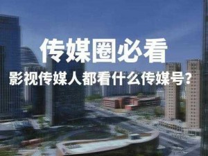 62 影视传媒：打造全新视觉盛宴