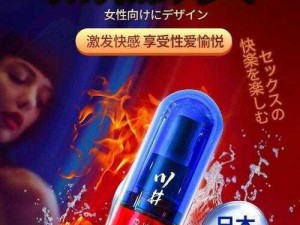 全新科技打造极致体验，让少妇爽到高潮的 XXXⅩ产品