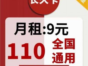 中国联通如意福袋A资源包：探秘联通最新优惠，解锁无限畅享通信资源之旅