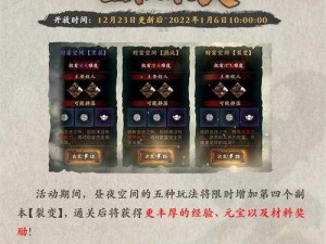 《影之刃3：无尽劫镜解锁秘籍与条件详解》