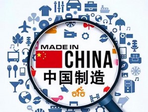 国产精品―色哟哟 国产精品―色哟哟：探寻中国制造业的崛起之路