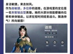 永劫无间全角色技能攻略：精准选择角色技能，解锁战斗新境界