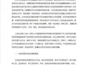 生化变种概览：职业领域深度解析与未来趋势