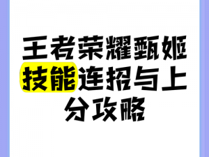 王者荣耀中的巾帼英雄：谁将成为荣耀舞台上的巾帼传奇？