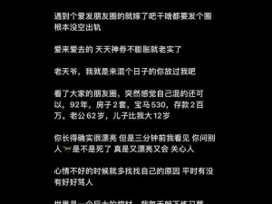 抖音热歌揭秘：我再也不是你的某某背后的旋律故事