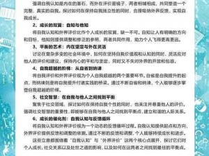 绝对演绎自我修养答案揭晓：深入理解角色塑造与艺术表达的提升之道