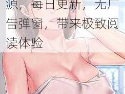 羞羞漫画入口在线观看，海量成人漫画资源，每日更新，无广告弹窗，带来极致阅读体验