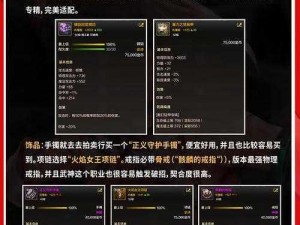 武神降世绿色征途手游武神谱全新玩法详解与攻略指南