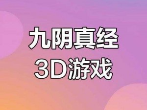 关于九阴真经手游叉叉辅助iOS版下载与安装全流程详解教程