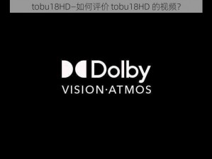 tobu18HD—如何评价 tobu18HD 的视频？