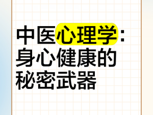 xaxjalapwaswasapp——守护你的心理健康的秘密武器