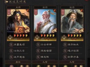 三国志战略版武将抽取与上阵策略：如何巧妙抽取武将并优化三名武将阵容