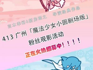 魔法少女小圆手游：礼物使用指南及攻略分享：实用方法与策略解读