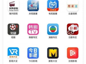 一款提供高清免费影视资源的 APP