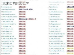 天堂网2014a天堂网;天堂网 2014a 天堂网：探索未知的网络世界