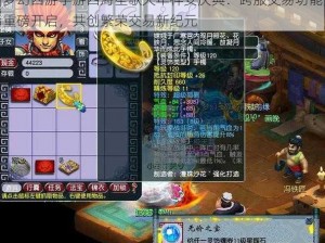 梦幻西游手游四海笙歌犬年祥安庆典：跨服交易功能重磅开启，共创繁荣交易新纪元