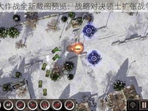 圈地大作战全新截图预览：战略对决领土扩张战争模拟