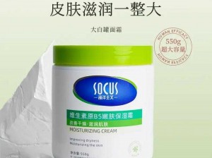 水润丰满大白屁股让你爱不释手的护肤产品