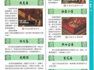 金庸群侠传之逍遥门派加入攻略：探索武侠世界的新篇章