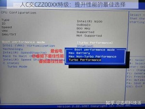 人C交CZZ00XX特级：提升性能的最佳选择