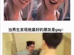 GayoHD男同志Gay;GayoHD 男同志 Gay，是否有你寻找的那片绿洲？