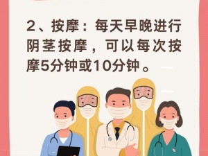 男生早上都是硬邦邦的——男性健康的秘密武器