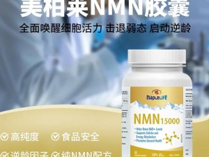 nmn 是一种具有延缓衰老功效的产品，请问欧美人也在吃吗？