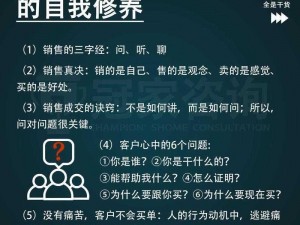 销售为冲业绩当场满足客户-销售为冲业绩，当场满足客户需求，这是销售的潜规则吗？