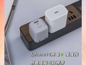 iPhone 14 Pro专属高效充电体验：探索35W充电器的技术与优势解析