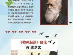 塞尔维斯进化潜势定律：探究生物进化过程的内在驱动力与深层奥秘