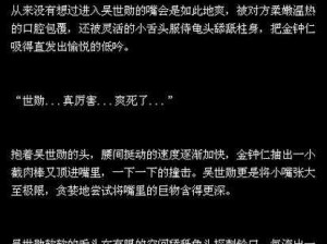 调教学院 H 肉 yín 荡公交：体验极致刺激的成人内容