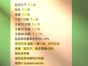 《揭秘王者荣耀无双贵族所需花费的详细解析》