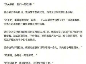 上课吃班长大白兔、上课偷吃班长大白兔，我该怎么办？