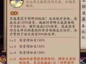 阴阳师帝释天技能强度深度测评：多维度剖析其技能性能与实战能力