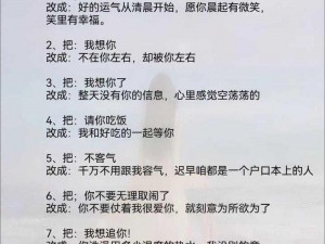 男生说把你干了怎么回复 男生说把你干了，该怎么回复？