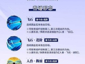 《航海王：激练室指南——如何训练人物成长》