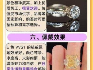 e色vvs1的钻戒成色怎么样_e 色 vvs1 的钻戒成色怎么样？