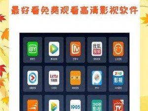 一款拥有海量高清影视资源的 APP，聚合了多家视频平台的内容，提供免费观看服务