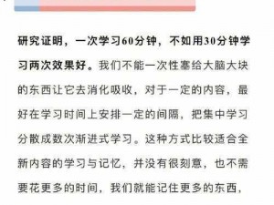 试看60分钟;如何在 60 分钟内提高学习效率？