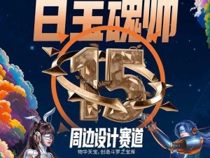 斗罗大陆魂师对决焚城危情第一天惑心之魔攻略：解析惑心之魔打法与策略