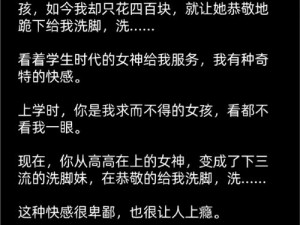 校花调教喷水沦为肉奴软件——一款让你体验调教快感的神器