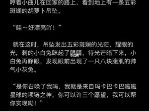 来自情敌的特殊宠爱免费阅读，带你体验不一样的爱情故事