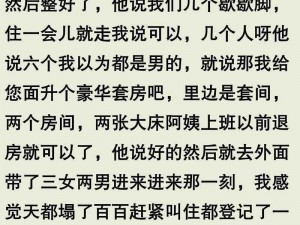 大圈酒店实践原声视频_大圈酒店实践原声视频：探秘神秘行业背后的故事