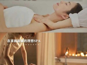 女子私密 spa 精油按摩：舒适放松的极致体验😌