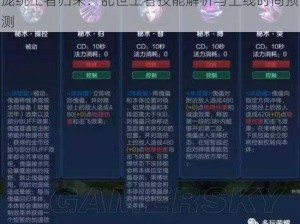 庞统王者归来：乱世王者技能解析与上线时间预测