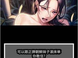 女神漫画官方页面免费漫画-女神漫画官方页面免费漫画，带你领略不一样的漫画世界