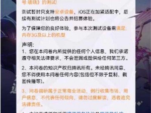 星之破晓测试服资格获取攻略：探索申请途径与选拔标准