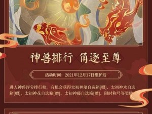 妖皇降临，唐门荣耀再燃——唐门六道二测盛启，新篇章2月28日震撼开启