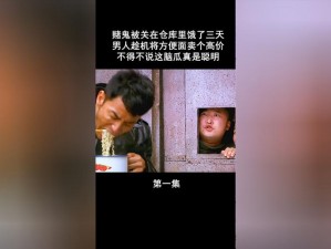 男朋友吃小头头播视频,男朋友吃小头头播视频，这是一种怎样的体验？