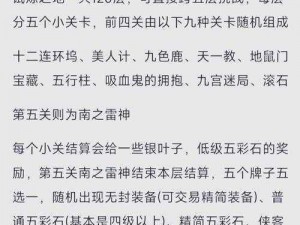 九剑魔龙传试剑大会活动规则详解：挑战与荣誉的试炼之路介绍